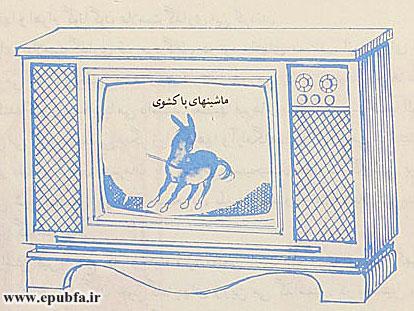 نخستین آگهی بازرگانی کی شروع شد؟